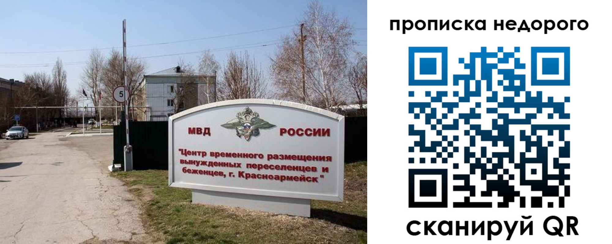 временная регистрация гарантия в Ижевске