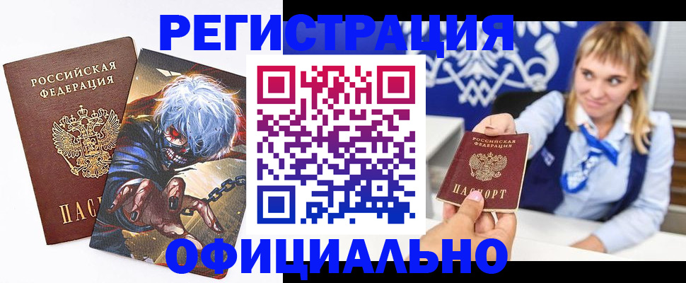 прописка в квартире в Ижевске