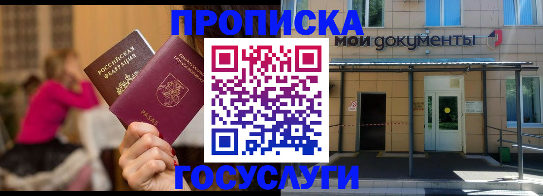 временная регистрация гарантия в Ижевске