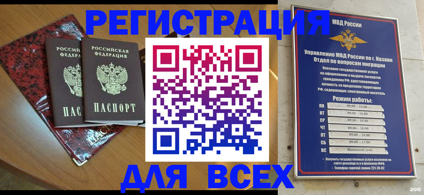 прописка для военкомата в Ижевске