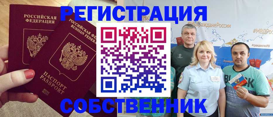 прописка ребенка в Ижевске