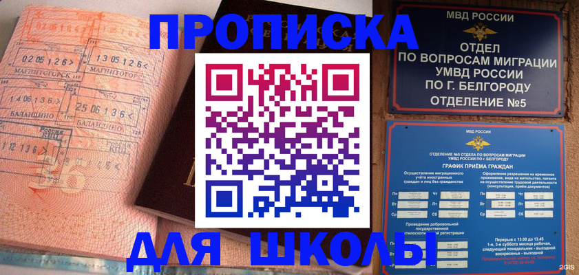 прописка иностранных граждан в Ижевске